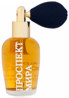 Prospekt Mira (Проспект Мира)