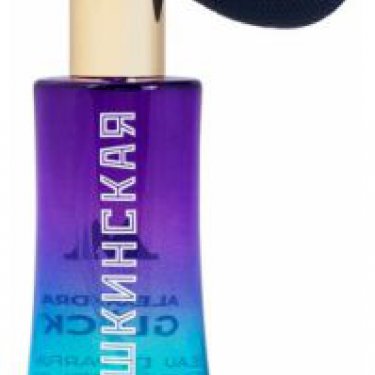 Pushkinskaya (Пушкинская)