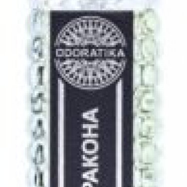 Dragon's Well (Колодец Дракона)